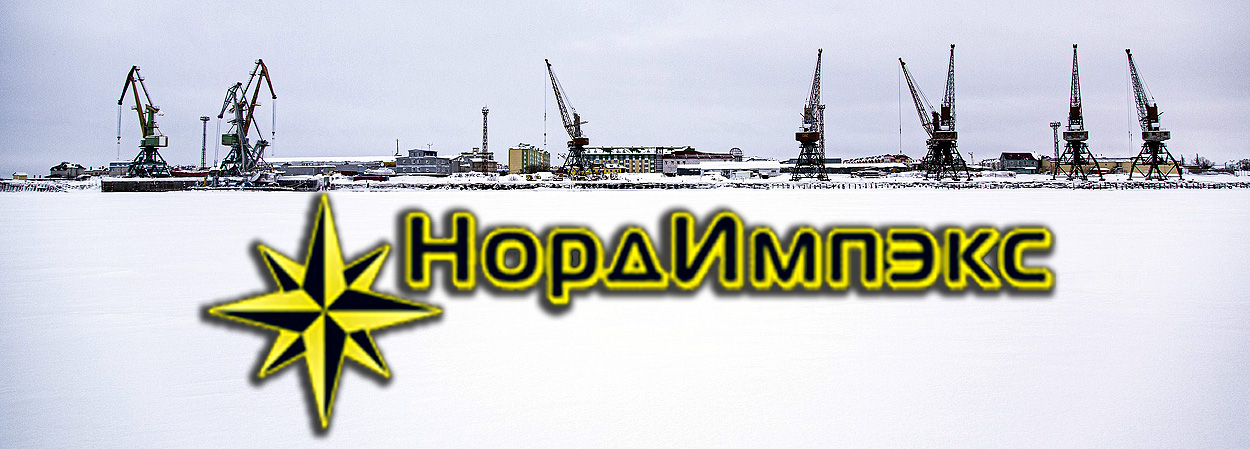 ООО «НордИмпэкс» осуществляет морскую доставку грузов к объектам НАО из Архангельска